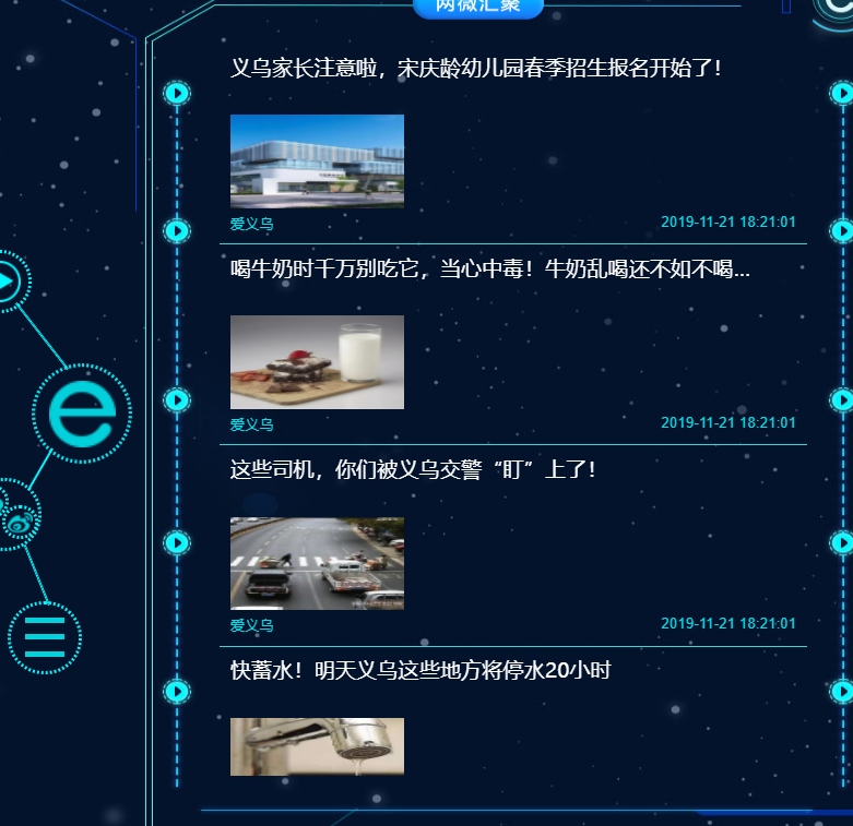樂(lè)傳線索稿件協(xié)同系統(tǒng)