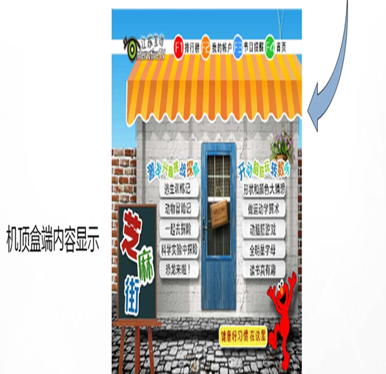 凌岳視頻EPG編單系統(tǒng)